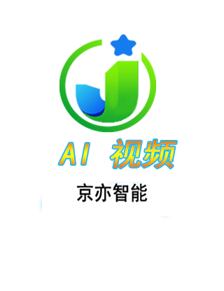 京亦AI视频创作