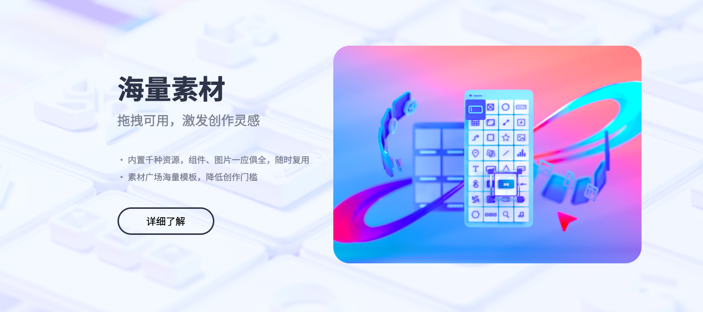 墨刀AI