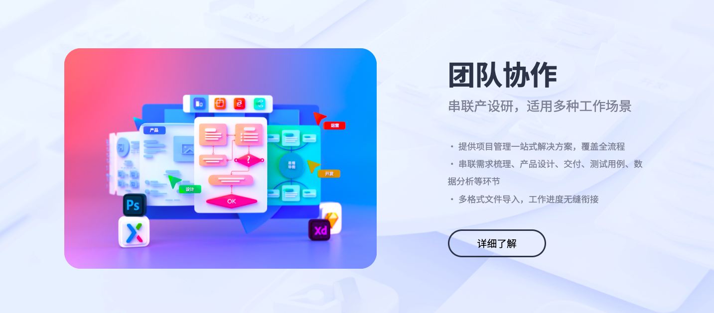 墨刀AI