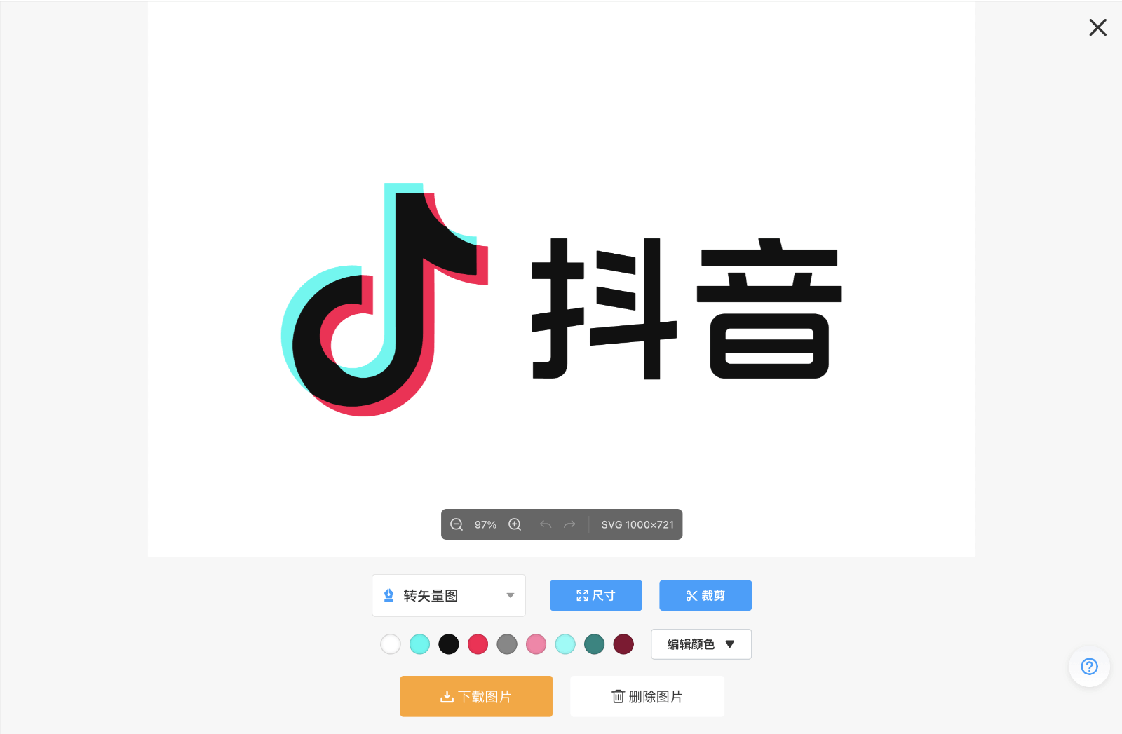 免费图片转矢量神器