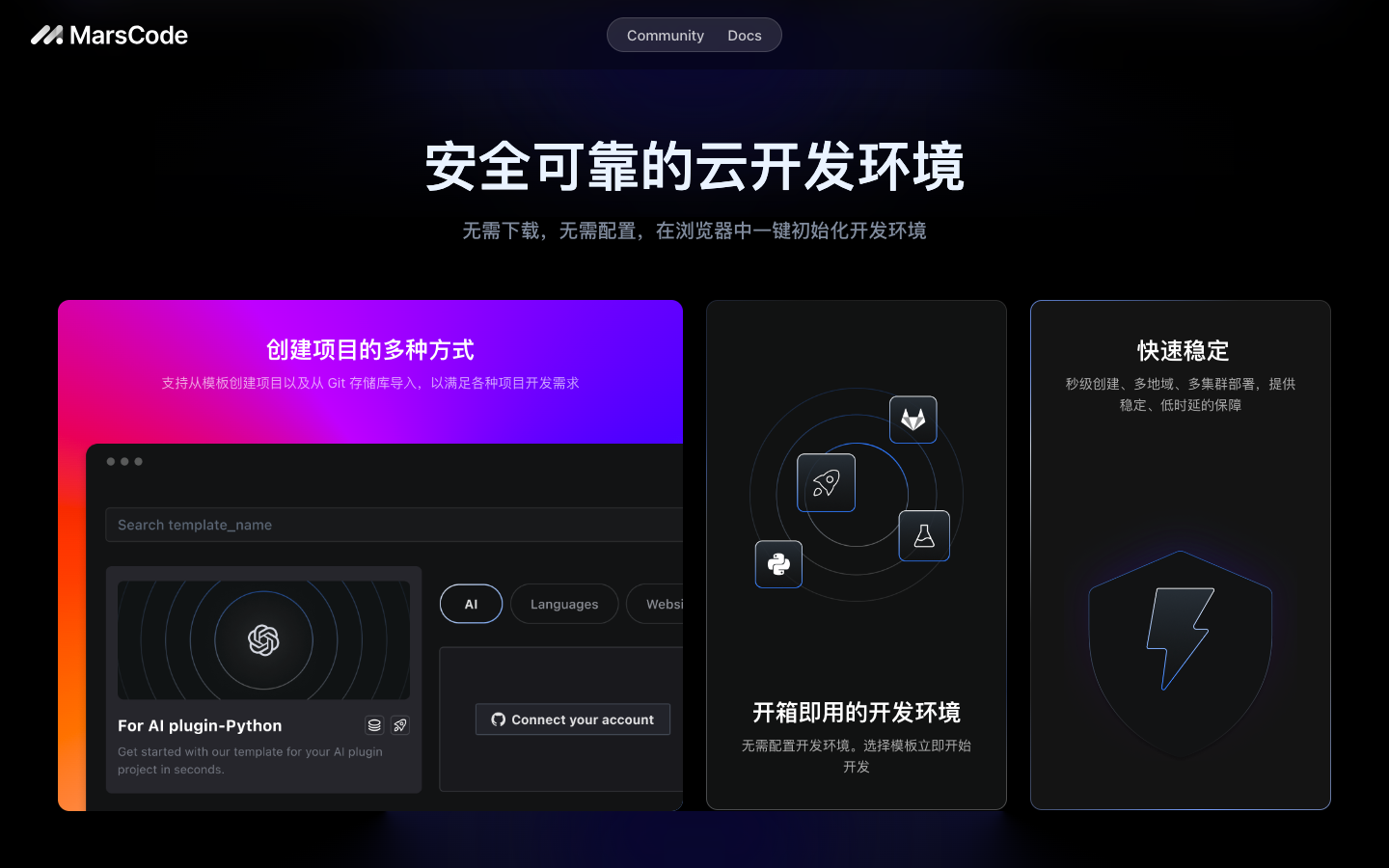 豆包MarsCode - AI编程