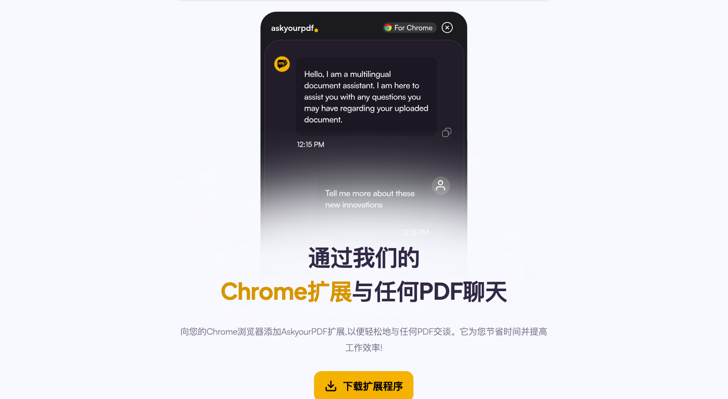 AskYourPDF- AI阅读