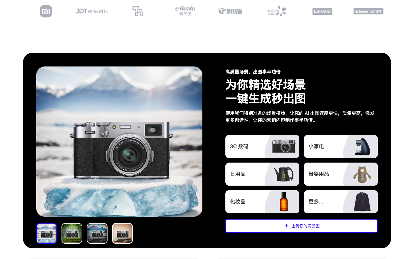 灵动 AI 商品图生成