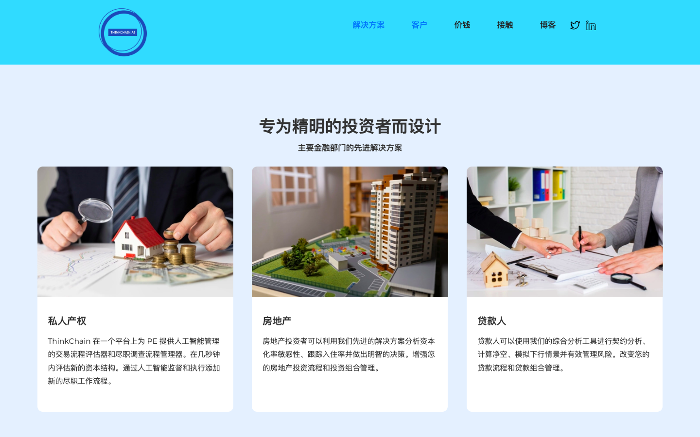 ThinkChain