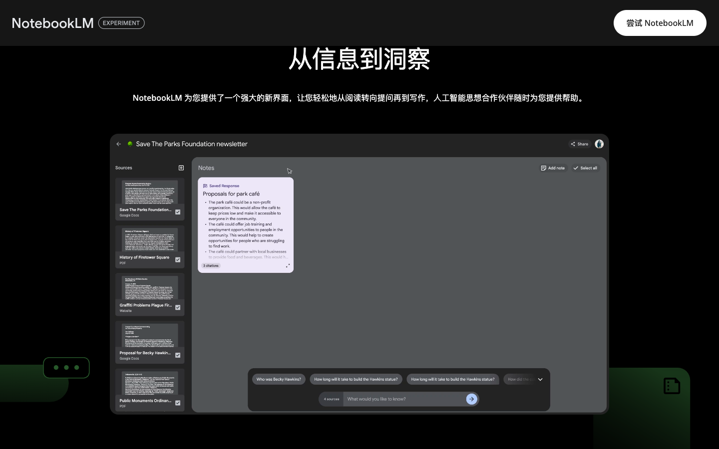 Notebook LM - AI播客