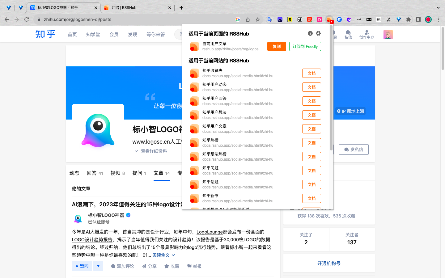 RSShub|RSS 源生成和发现