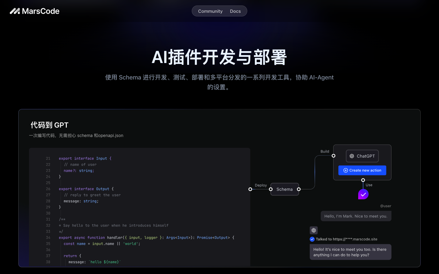 豆包MarsCode - AI编程