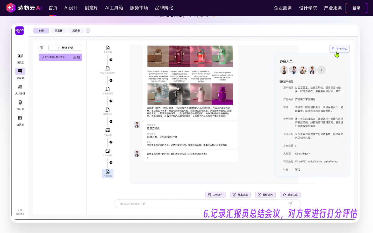 造物云AI