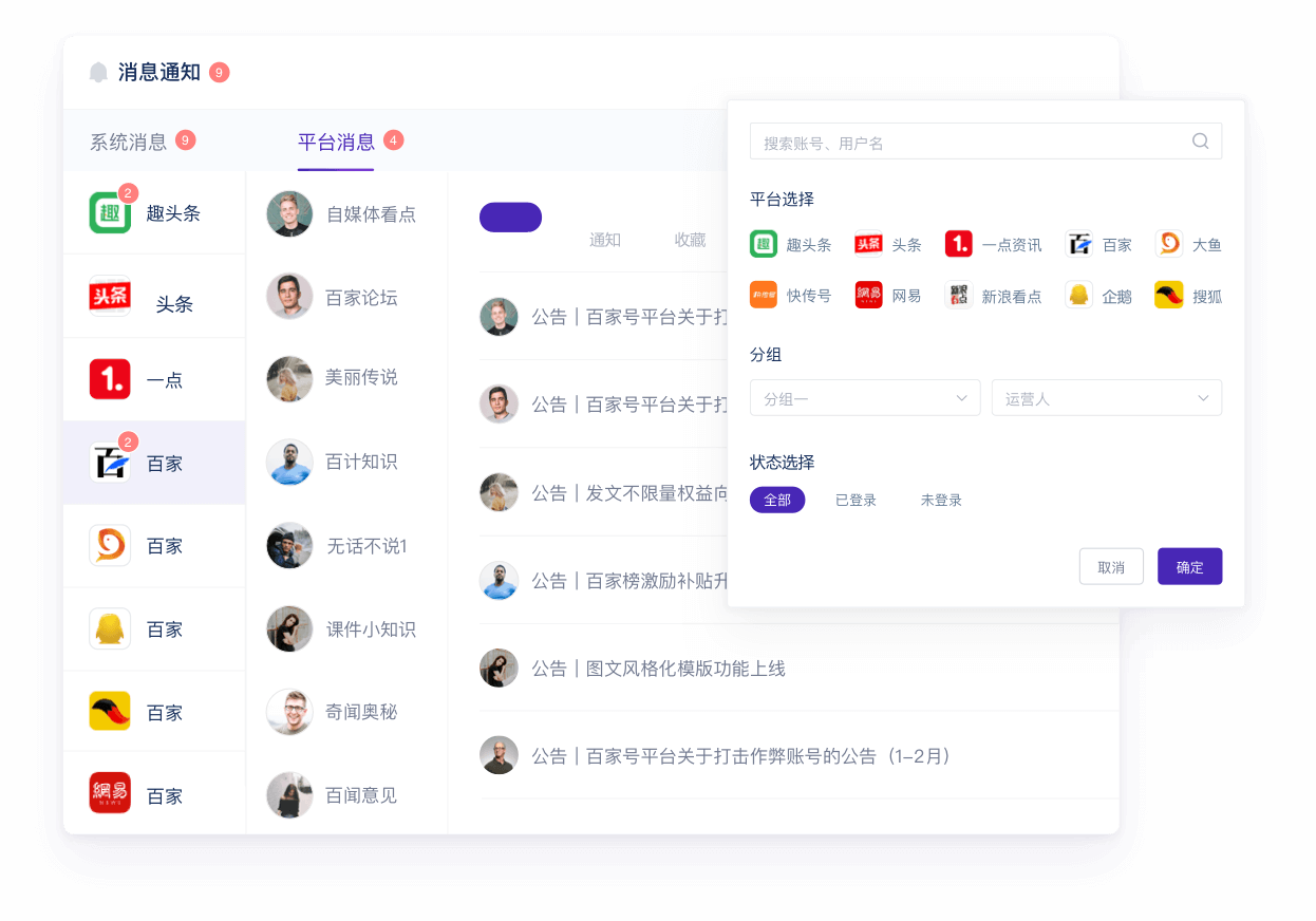 蚁小二:自媒体多账号管理