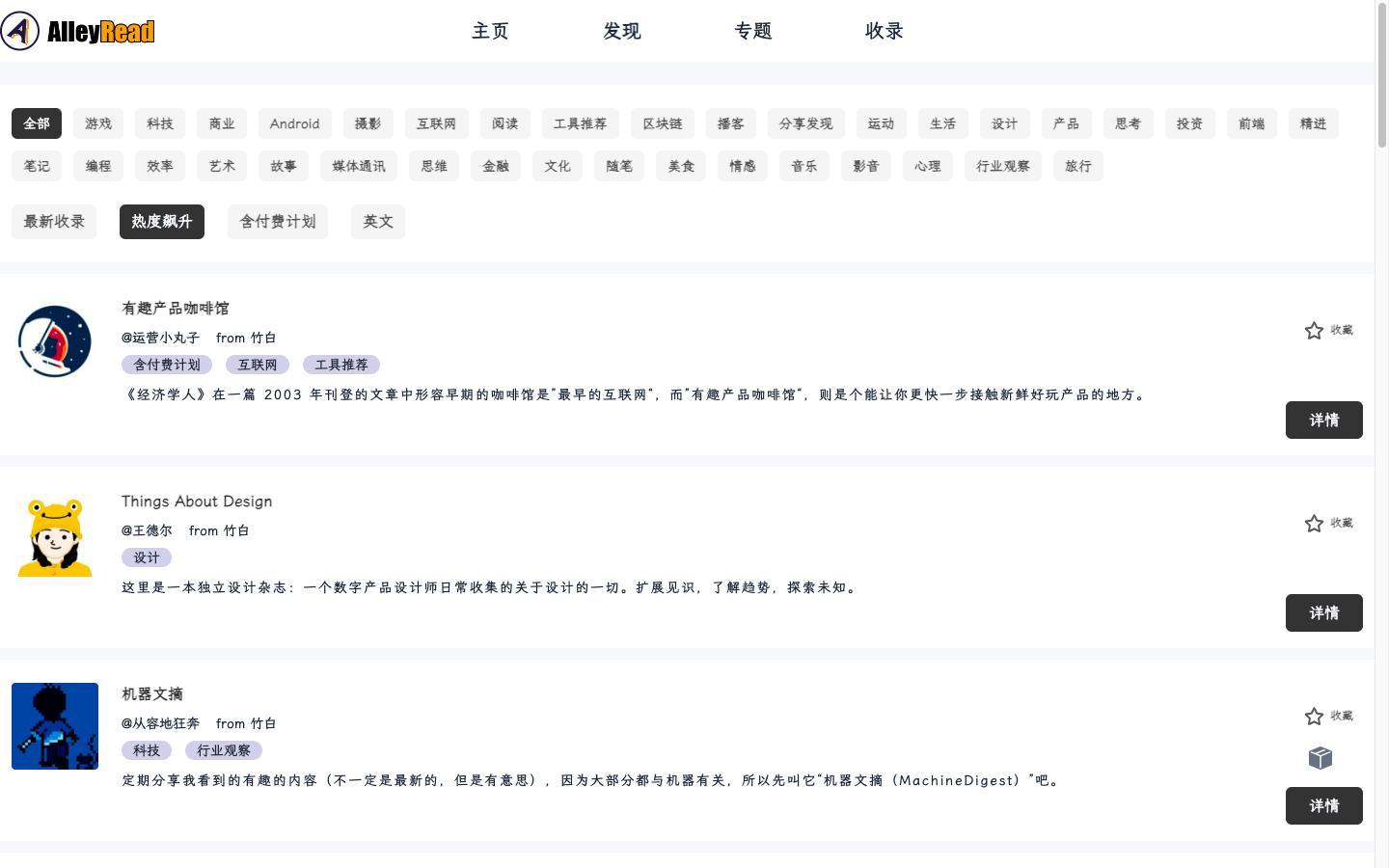 AlleyRead|Newsletter导航站