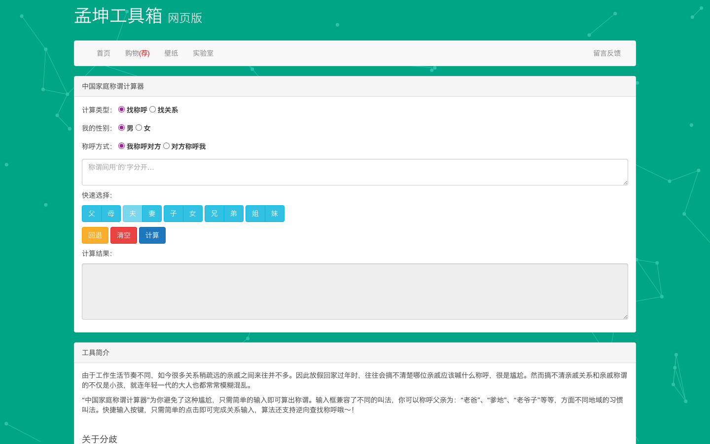 孟坤工具箱