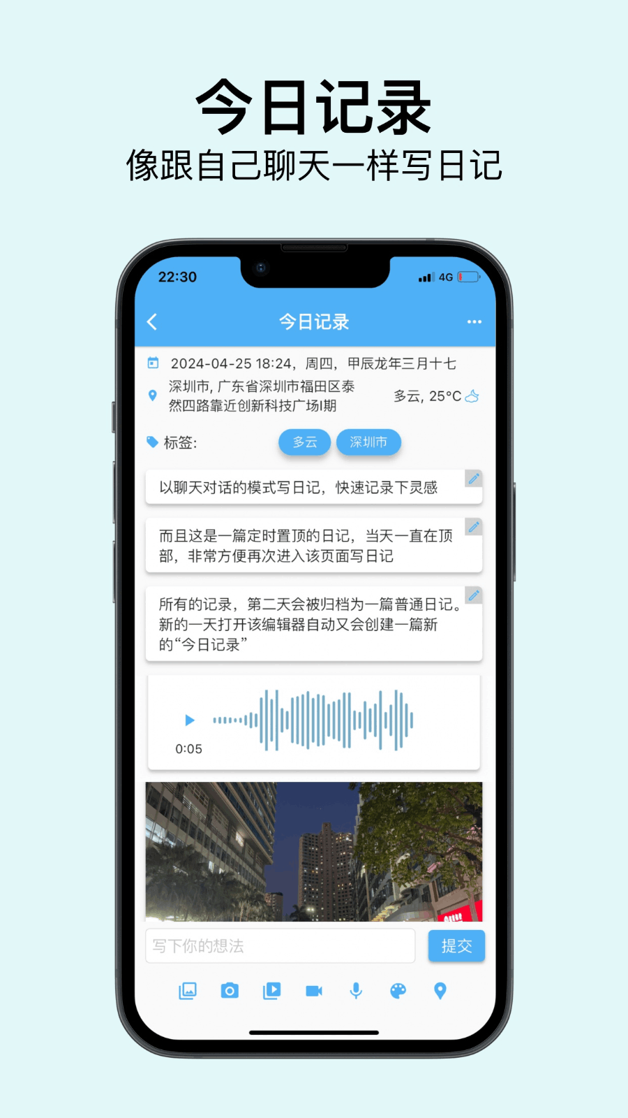 湾湾日记