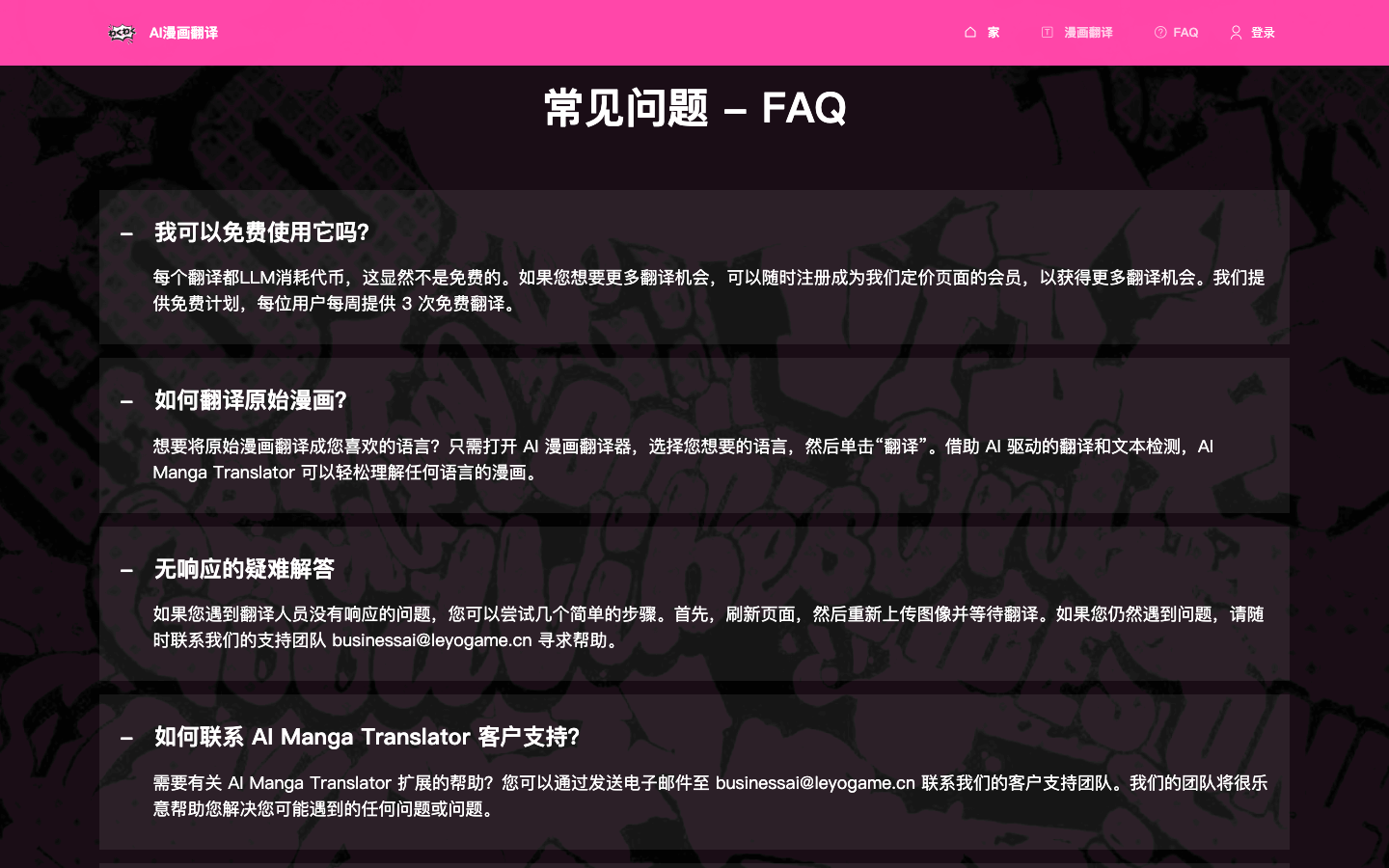 AI漫画翻译|AI Manga Translator