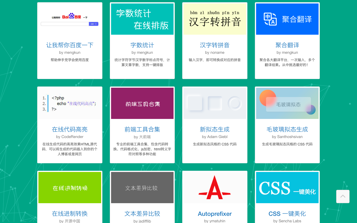 孟坤工具箱