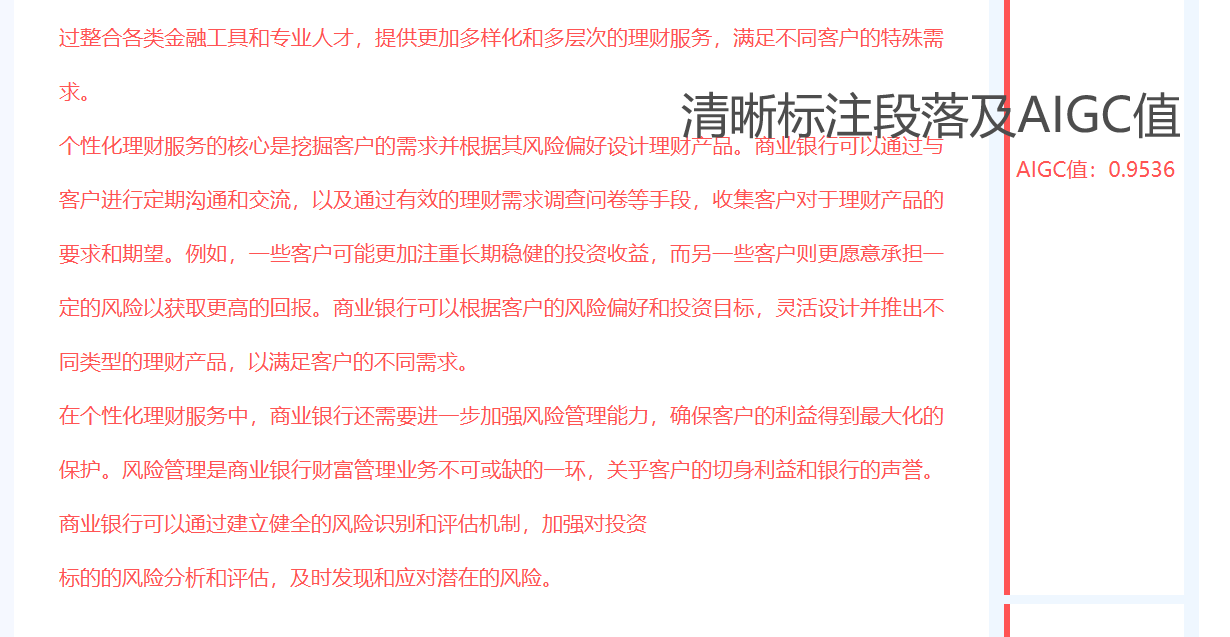 橙语AIGC检测