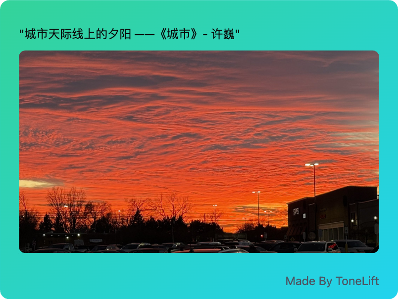 ToneLift AI图文生成