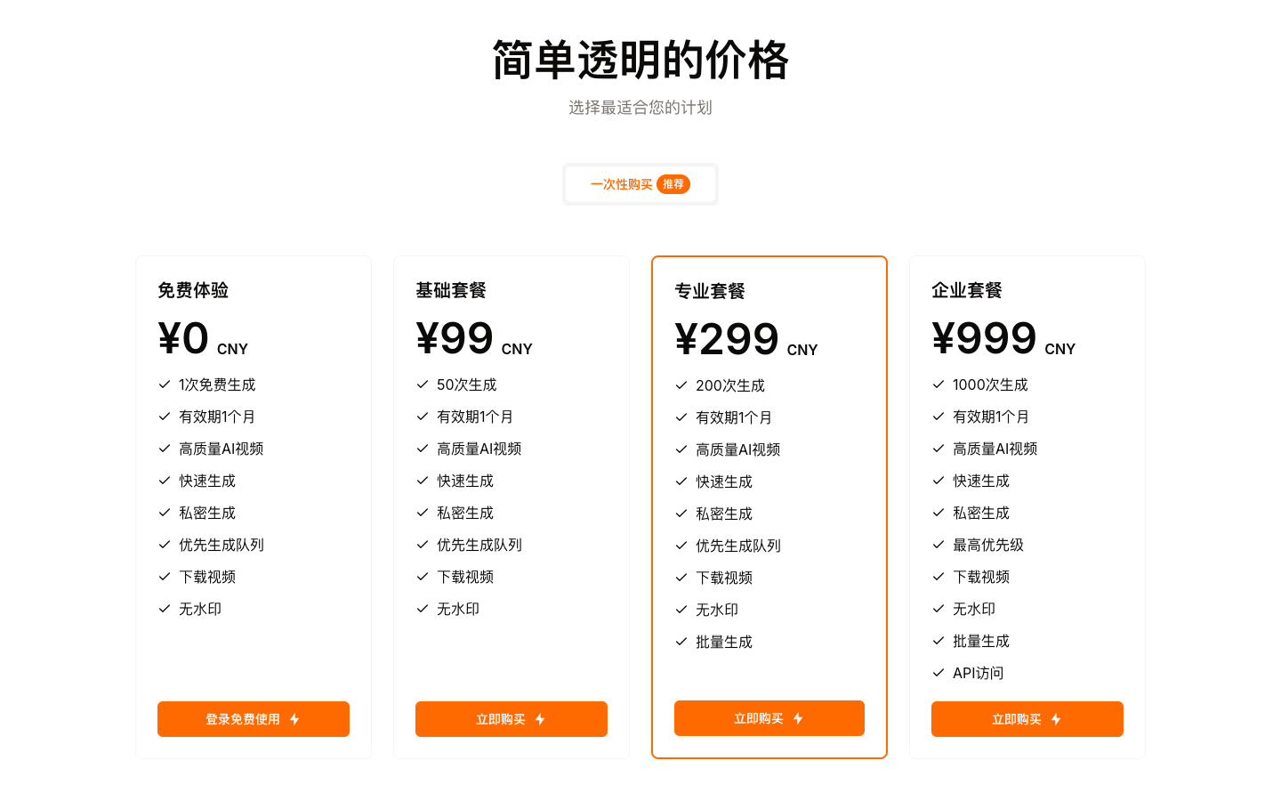 AI Kungfu Video Generator - AI功夫视频生成器