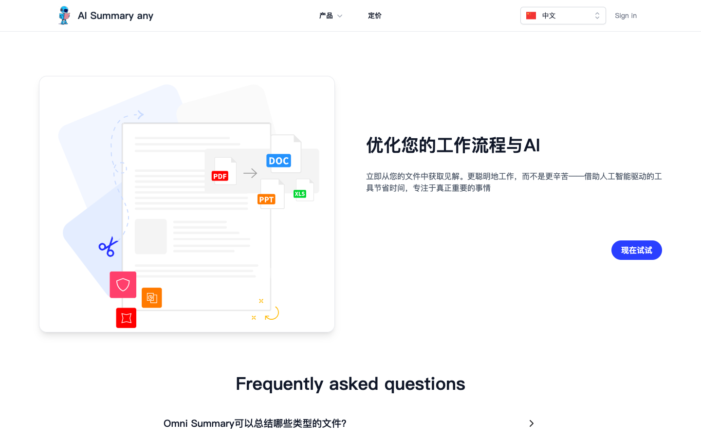AI Summary Any - AI内容摘要