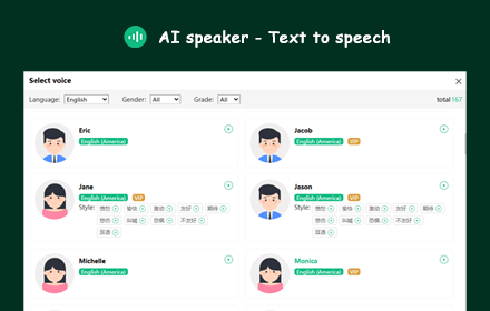 AI speaker 文本转语音生成器
