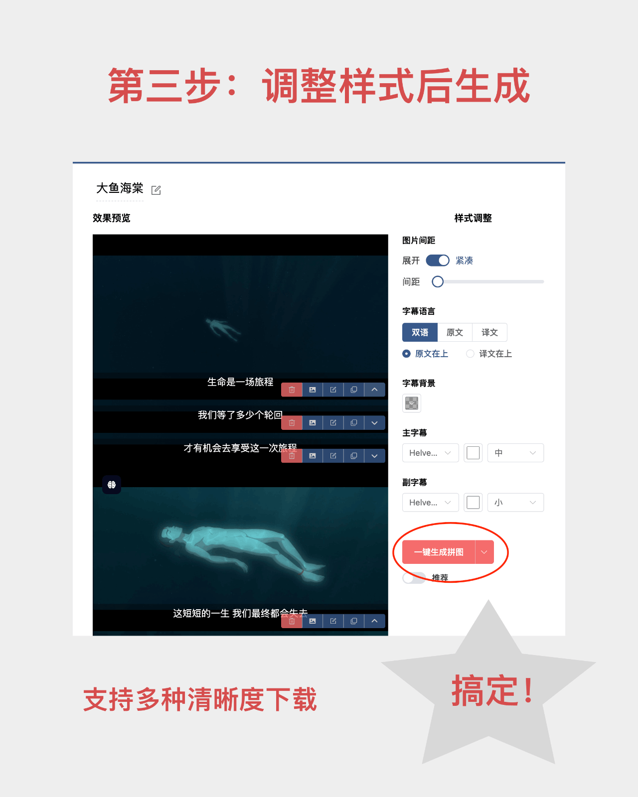 33字幕图