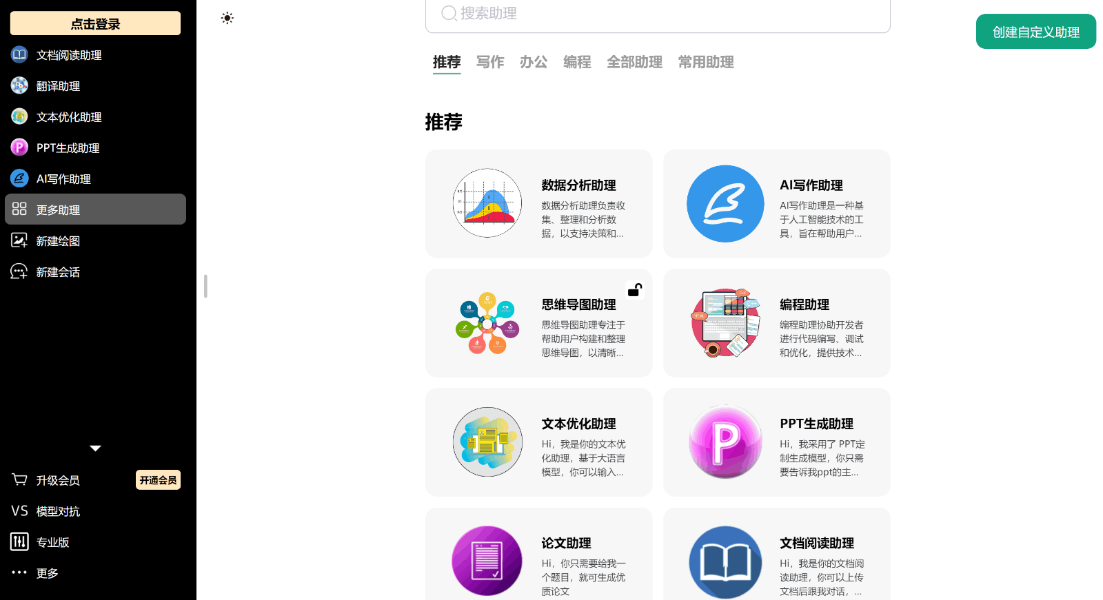 ChatHi 多模态 AI 对话