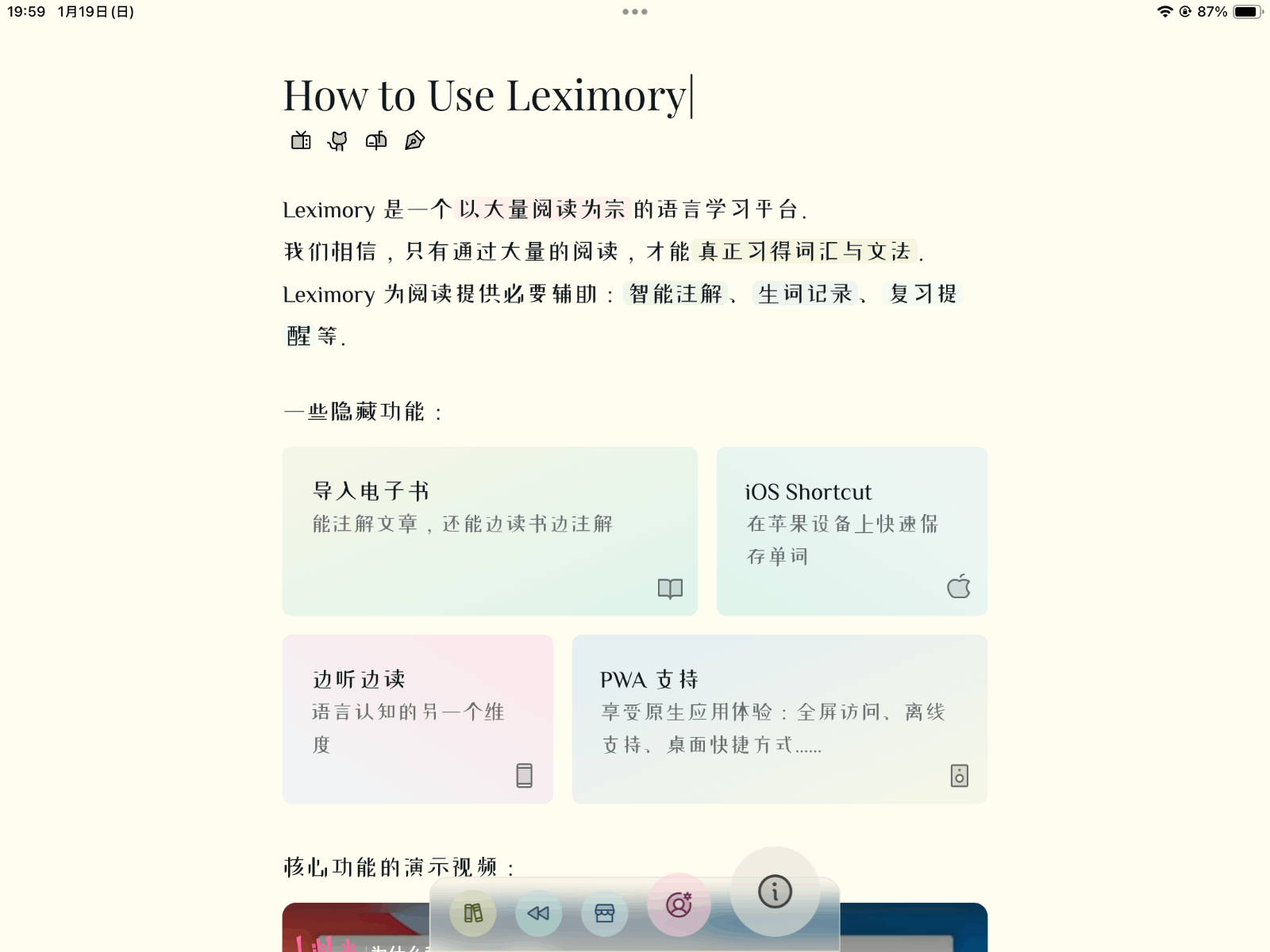 Leximory-学语言