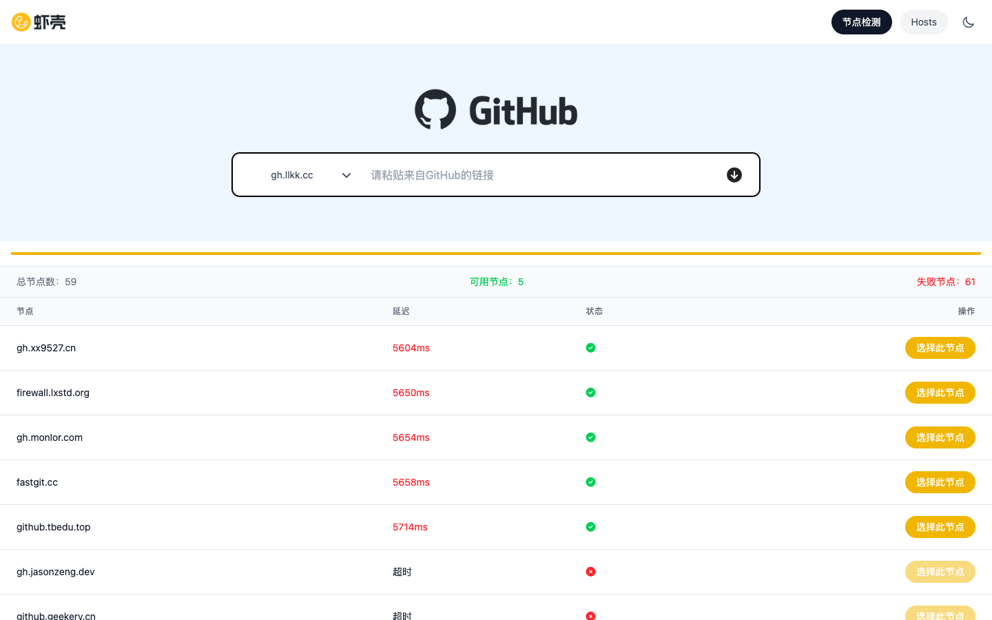 虾壳 - GitHub下载加速器