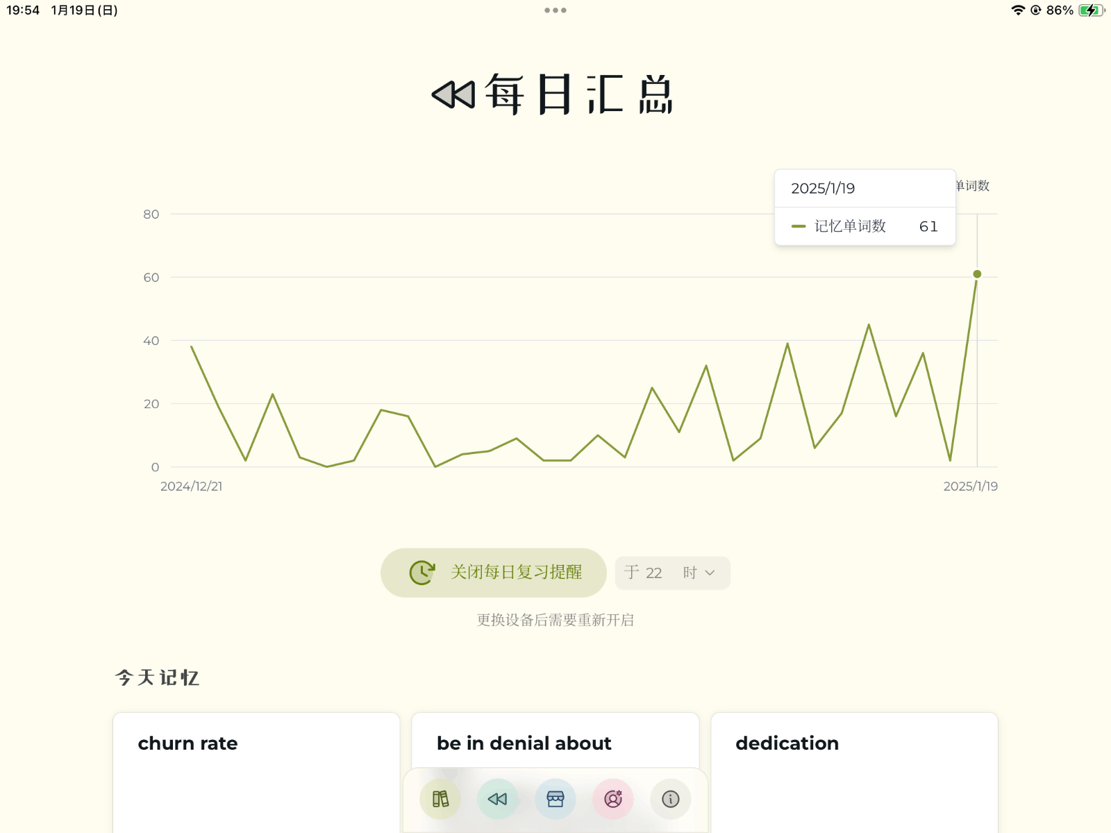 Leximory-学语言