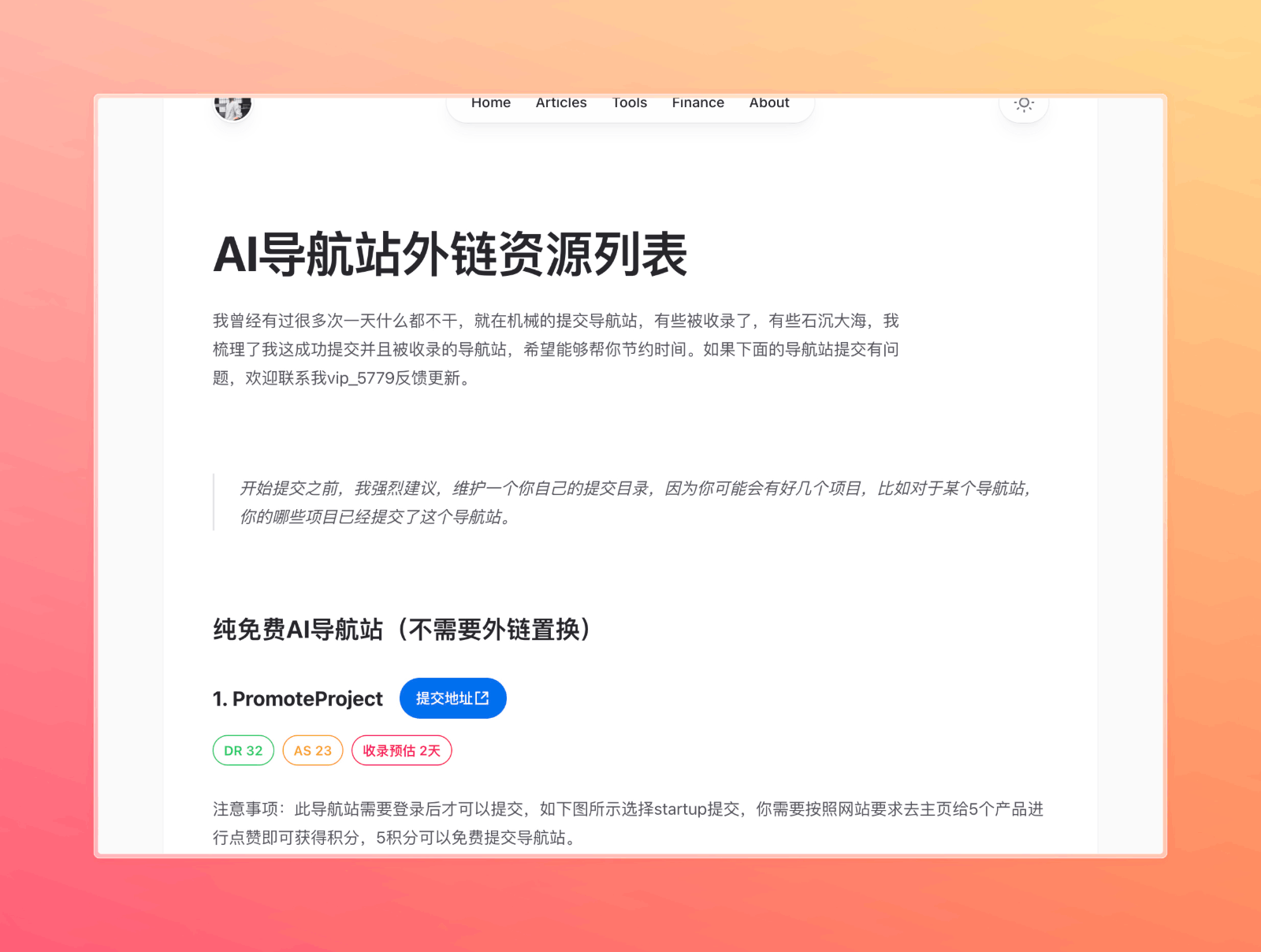 SEO Link Building - SEO外链资源列表