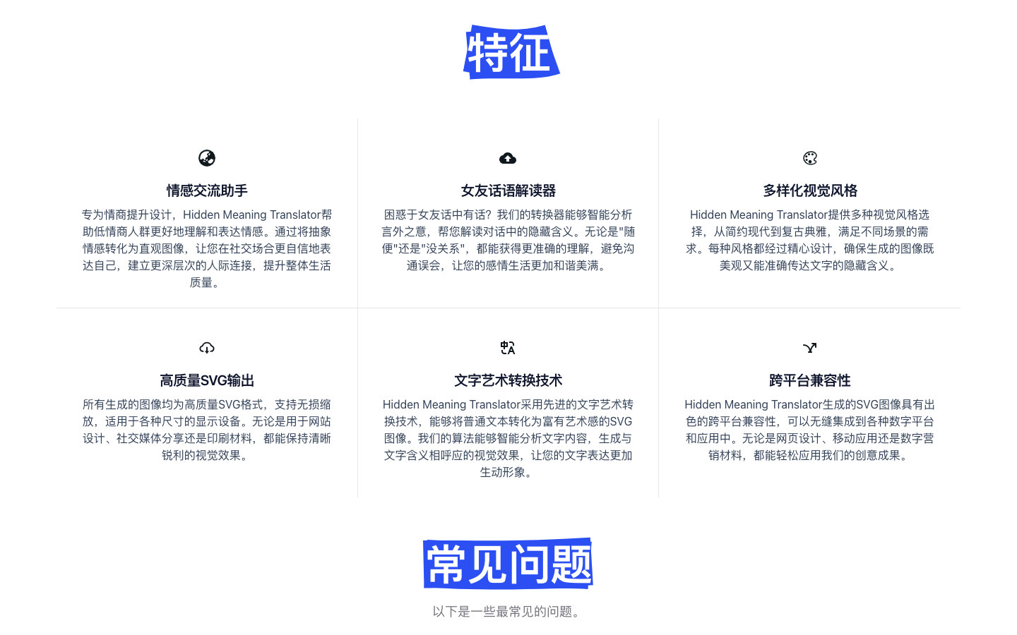 言外之意翻译器 - AI情感解读器