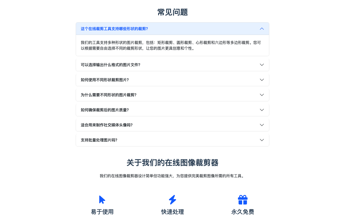 Crop image 图片裁剪