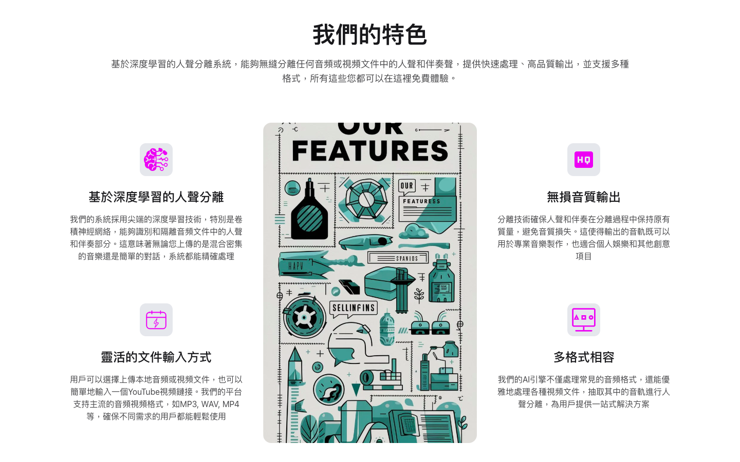 VocalRemoverOak人声分离器
