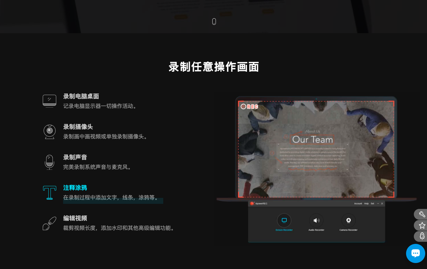 傲软录屏