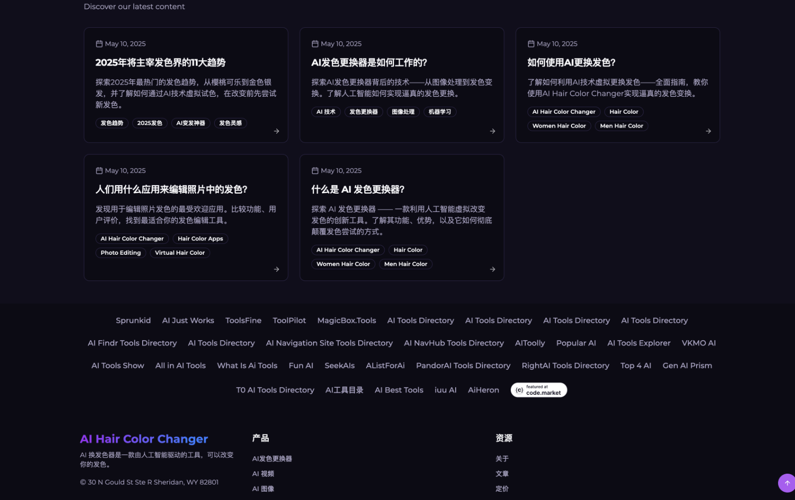 AI Hair Color Changer -AI发色更换器