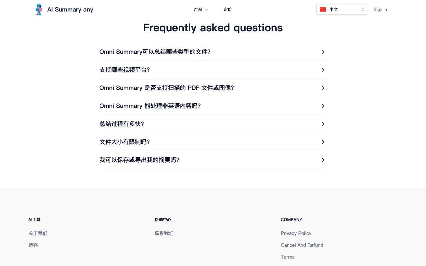 AI Summary Any - AI内容摘要