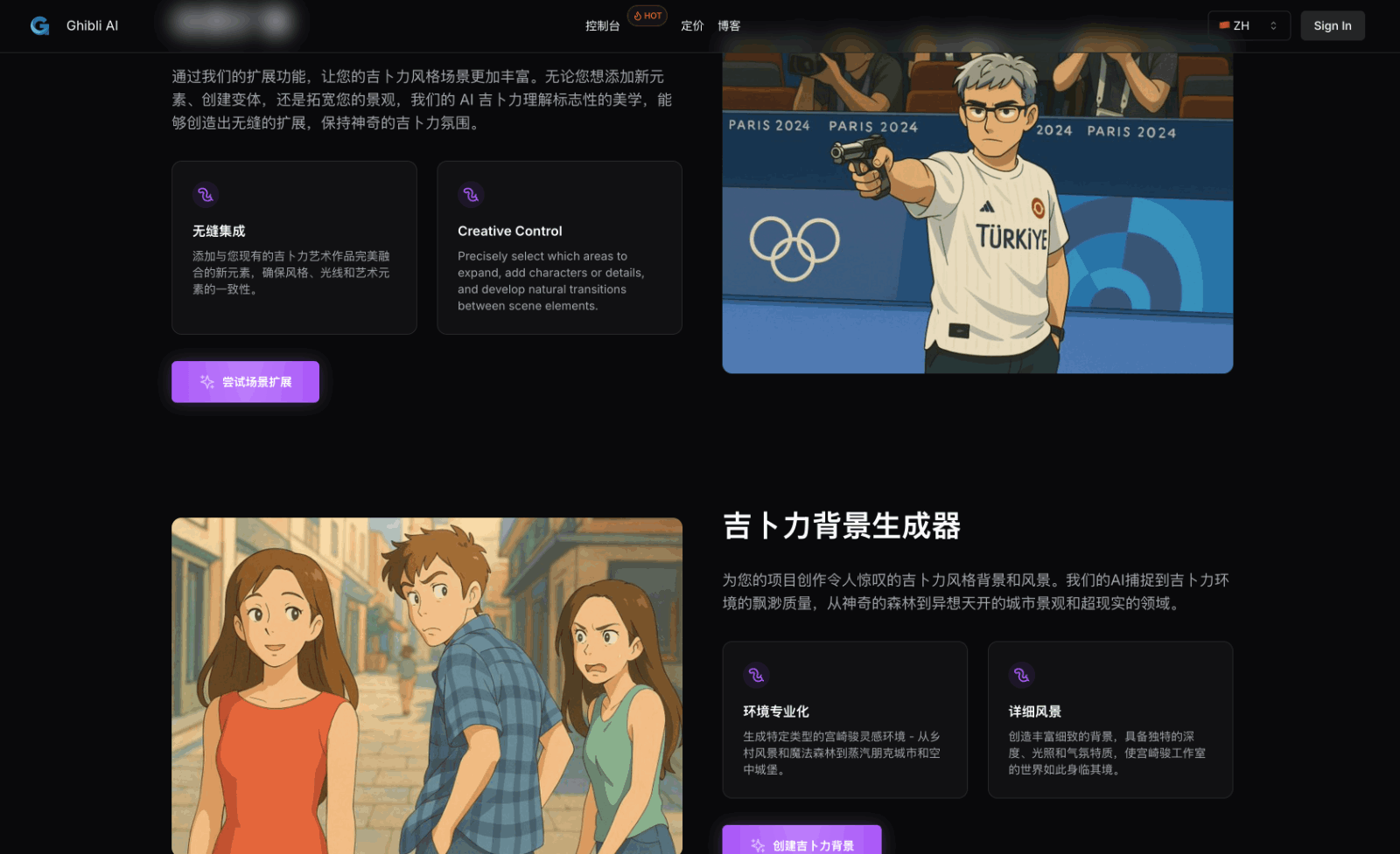 AI Ghibli 吉卜力风格AI艺术生成器