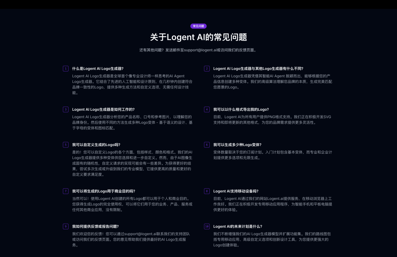 Logent AI 智能标志生成器