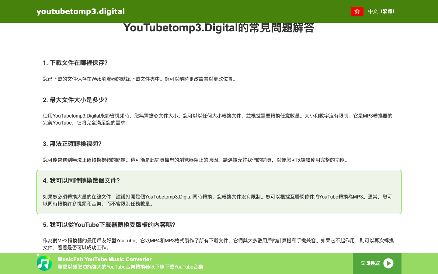 YouTube to MP3 Digital 视频下载器