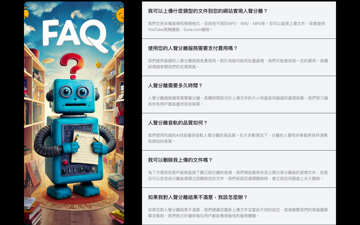 VocalRemoverOak人声分离器