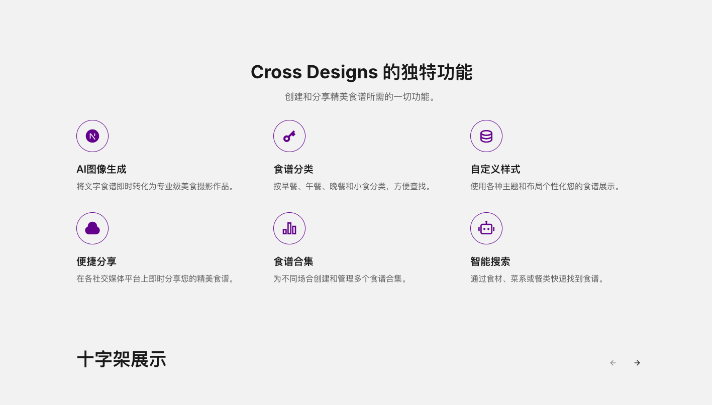Cross Designs - AI十字架设计生成器