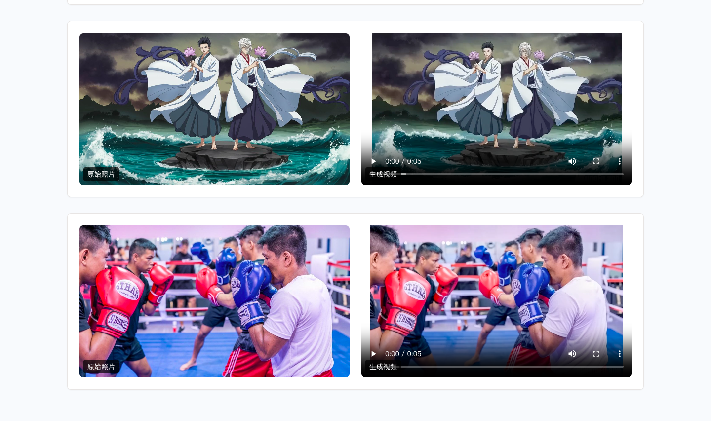 AI Kungfu Video Generator - AI功夫视频生成器