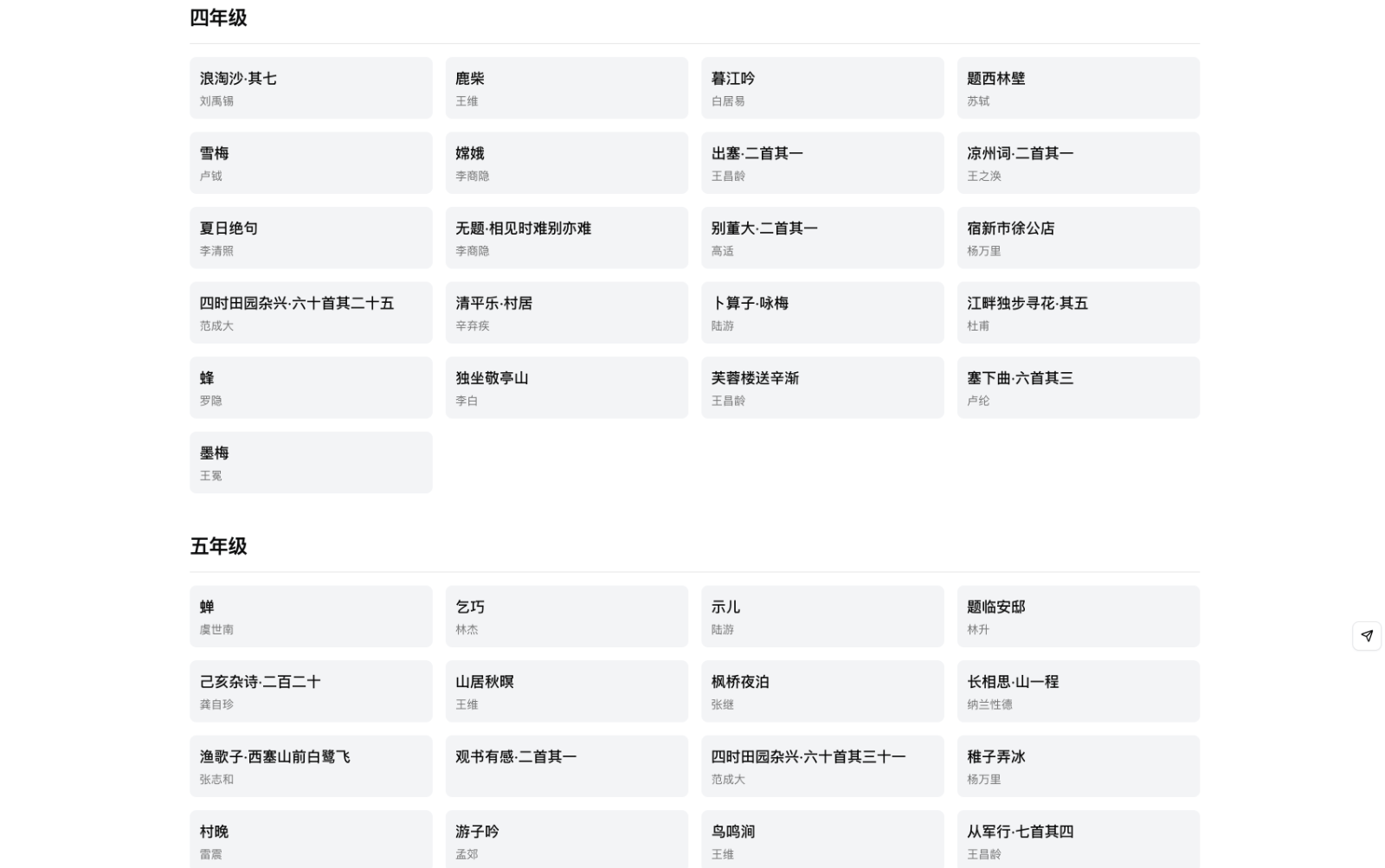 参要 - 在线练字帖