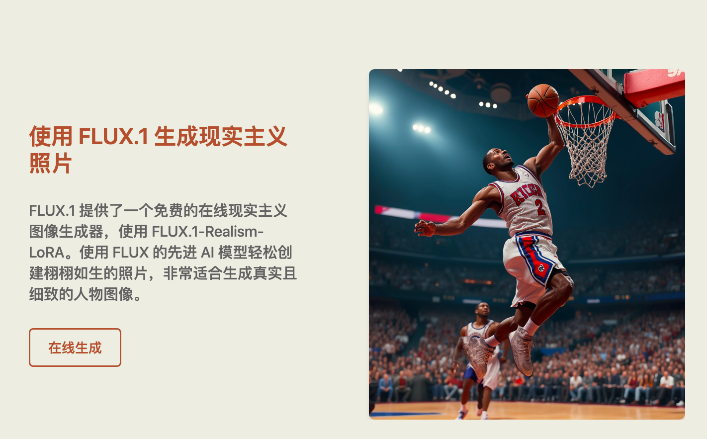 Flux.1 APP AI 图像生成器